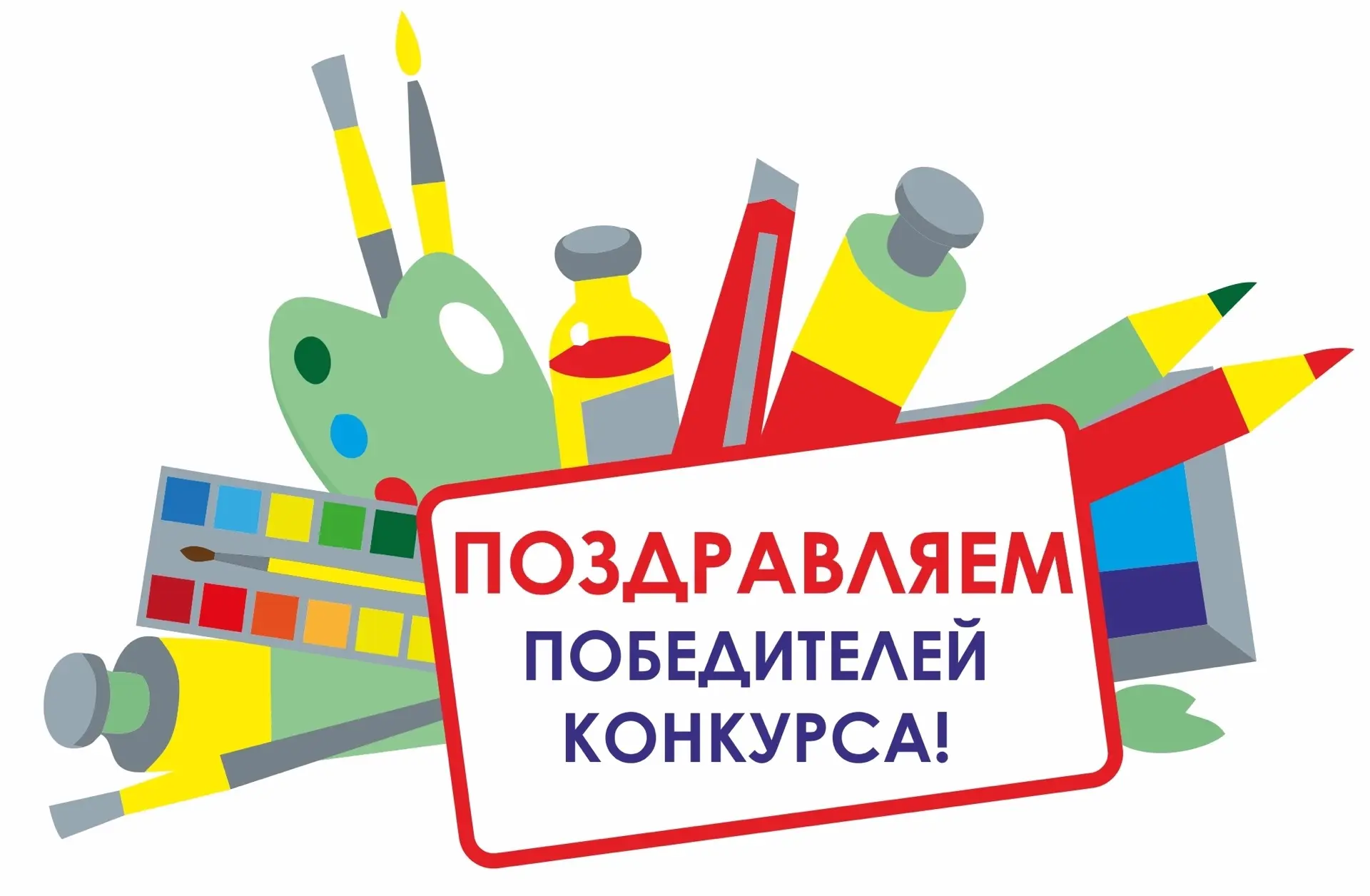 Поздравляем победителей Областного конкурса-выставки рисунка "Дети войны"
Сорогину Аксенью -Диплом Л