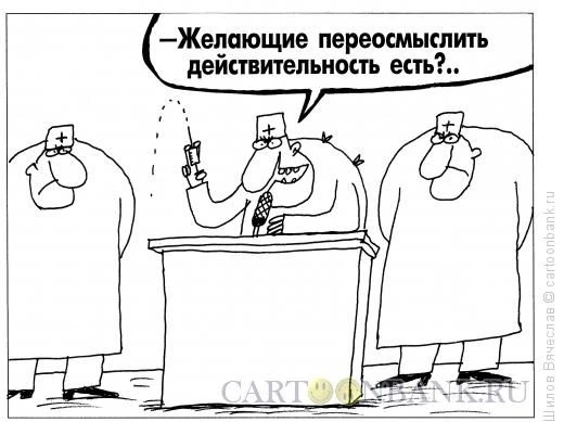 Переосмысление

В русском языке есть выражение "дошло!" Мы его применяем, когда, например, наблюдаем
