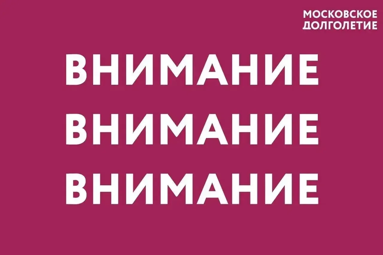 Уважаемые участники!