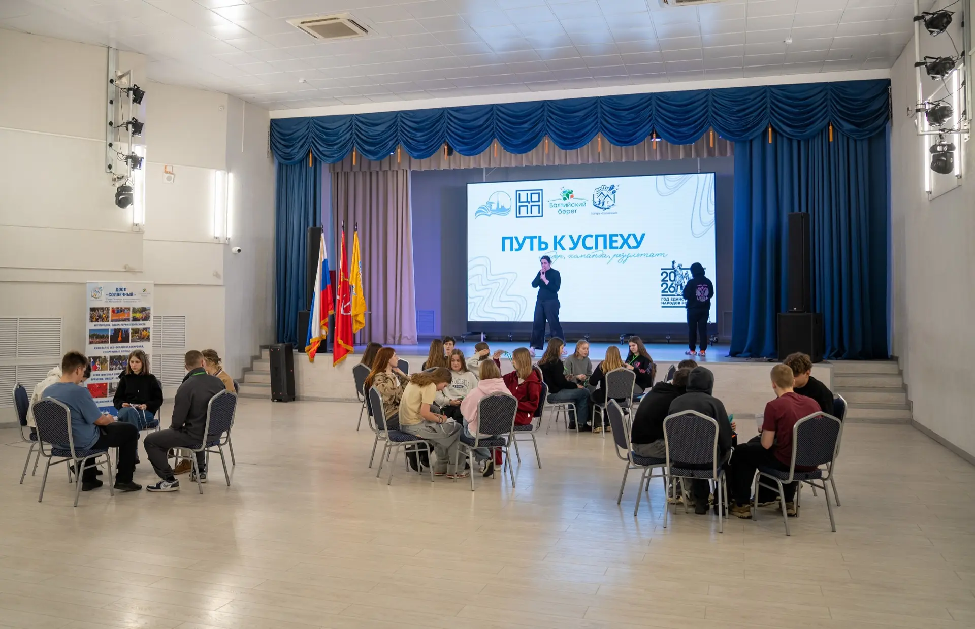 📌Тематическая смена «Путь к успеху: лидер, команда, результат» в лагере «Солнечный» завершилась!  📍В
