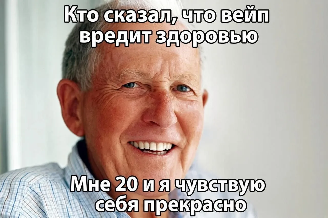 Подростки в России массово седеют из-за курения вейпов и электронок.