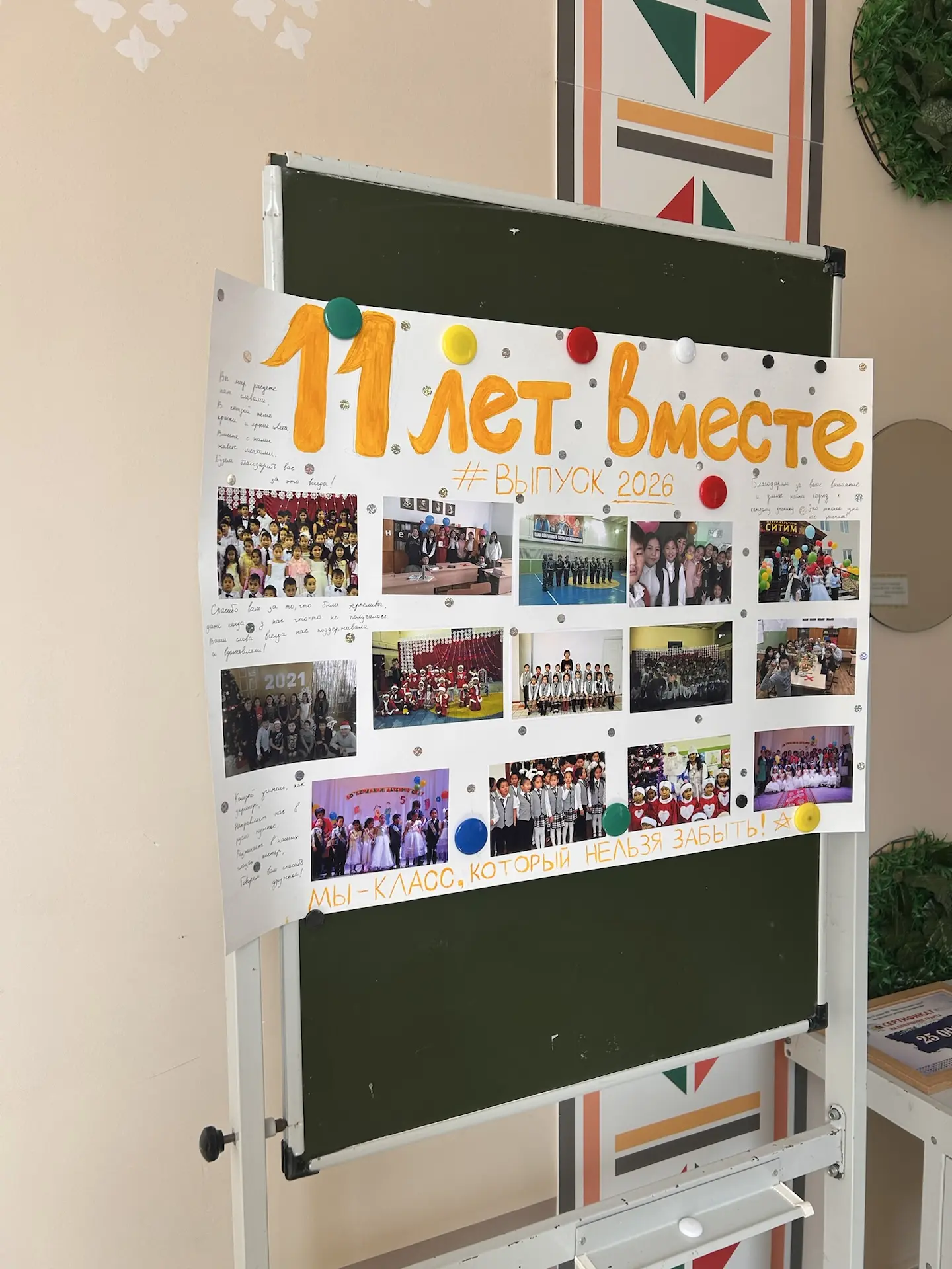 «Неделя выпускника»! ✨