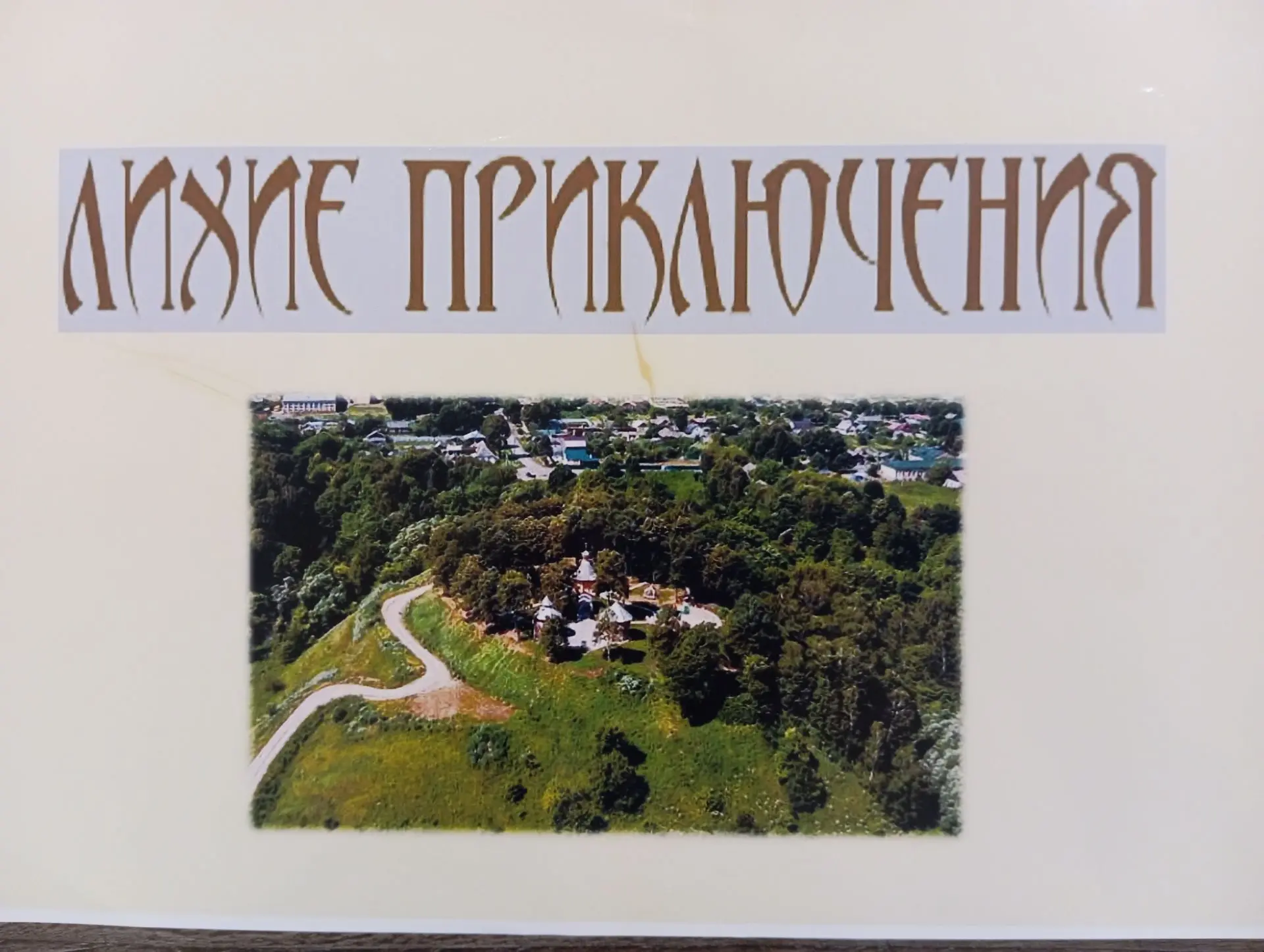 В Суворове прошла традиционная встреча педагогов перед новым учебным годом.