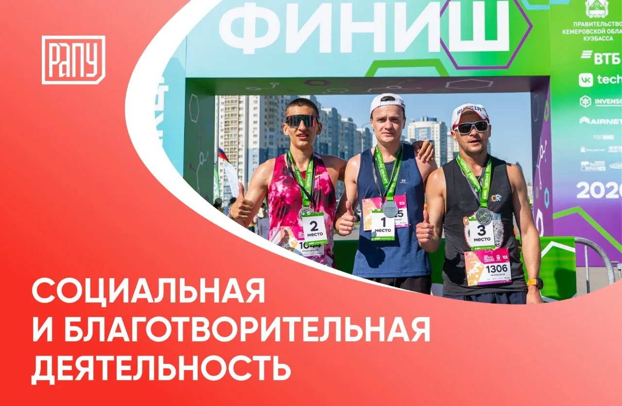 🏃‍♀️🏃🏻‍♂️На Московской площади в Кемерове состоялся благотворительный забег «Цепная реакция», ини