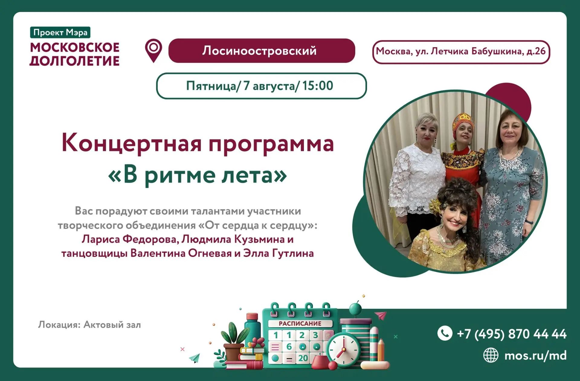 Медиа публикации