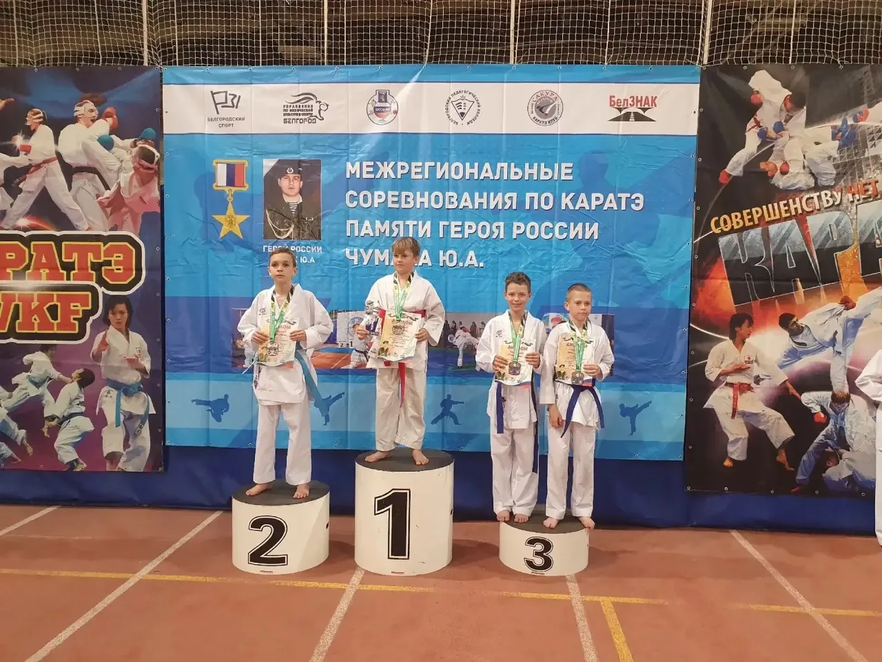 Поздравляем ученика 4 «Б» класса,  Мисюра Захара, с блестящим выступлением на межрегиональных соревн