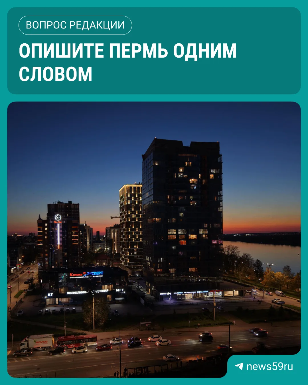 Нам нужно от вас всего одно слово 👀