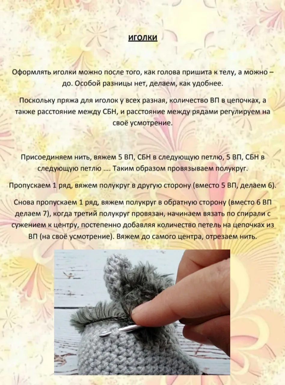 Изображение 5 к публикации «Вязаные игрушки🧸»