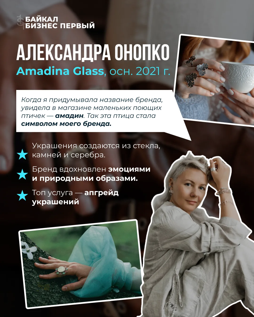 ЛЮДИ, КОТОРЫЕ СОЗДАЮТ УКРАШЕНИЯ В ИРКУТСКЕ 💎