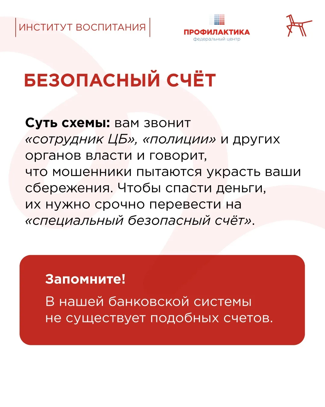 Изображение 2 к публикации «Красный конь | Институт воспитания»