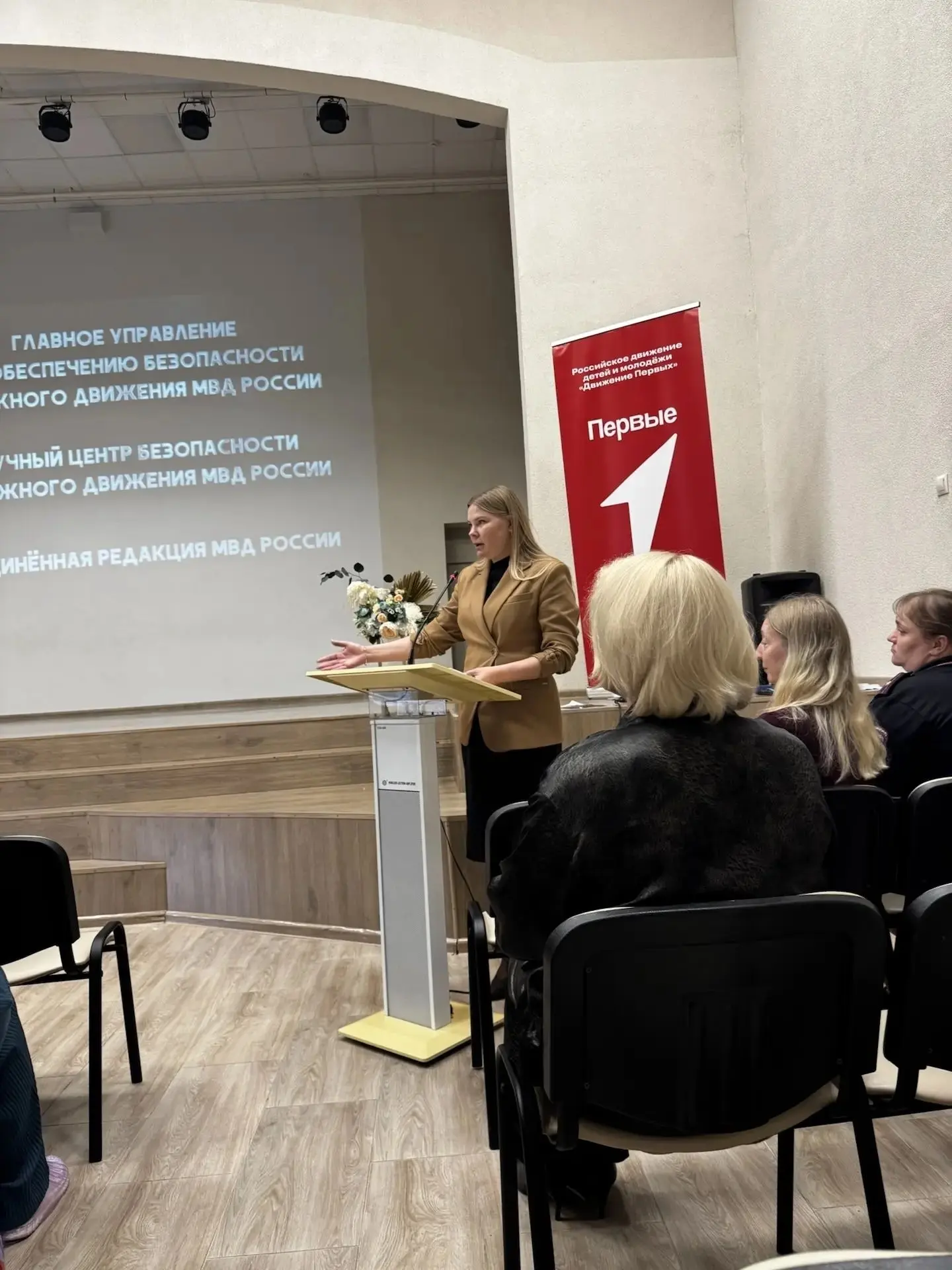 🏫 В школе прошло общешкольное родительское собрание по вопросам безопасности