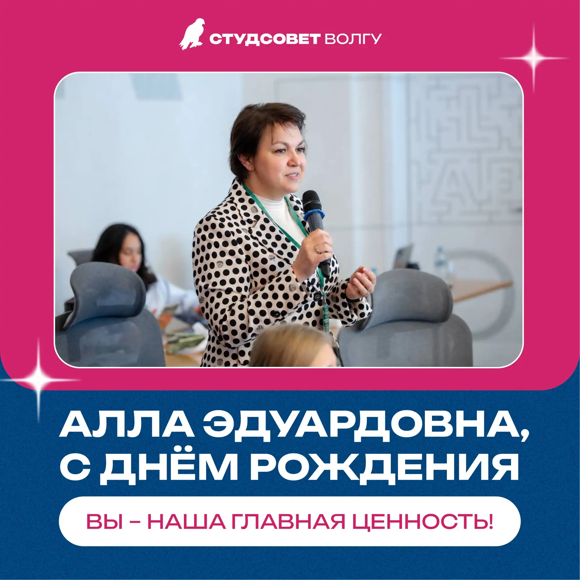 ОСОБЕННЫЙ ДЕНЬ ВОЛГУ ✨
