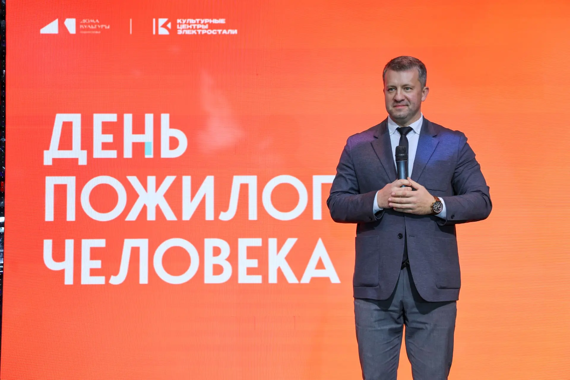 День пожилого человека