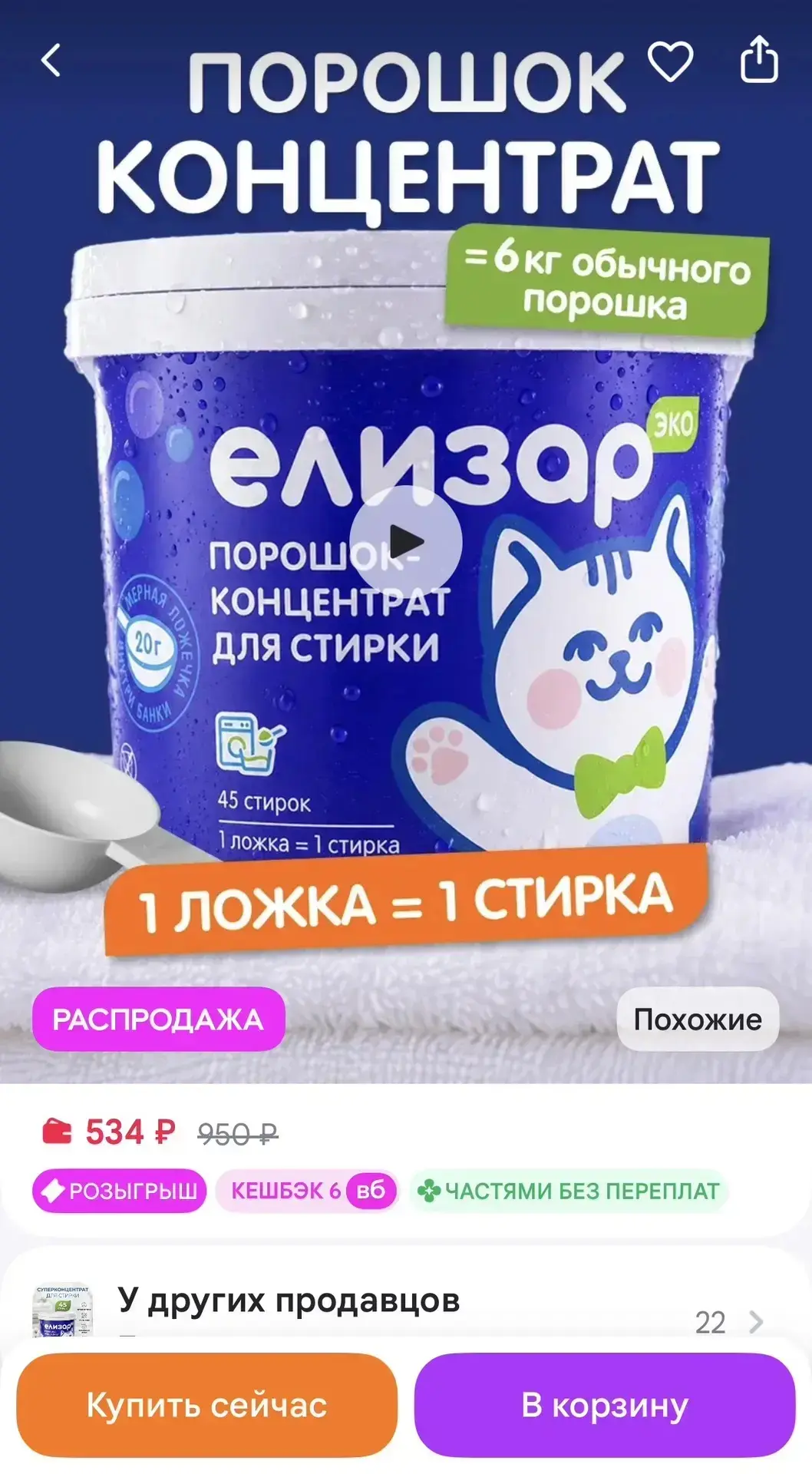 https://www.wildberries.ru/catalog/861602249/detail.aspx?size=1297177770