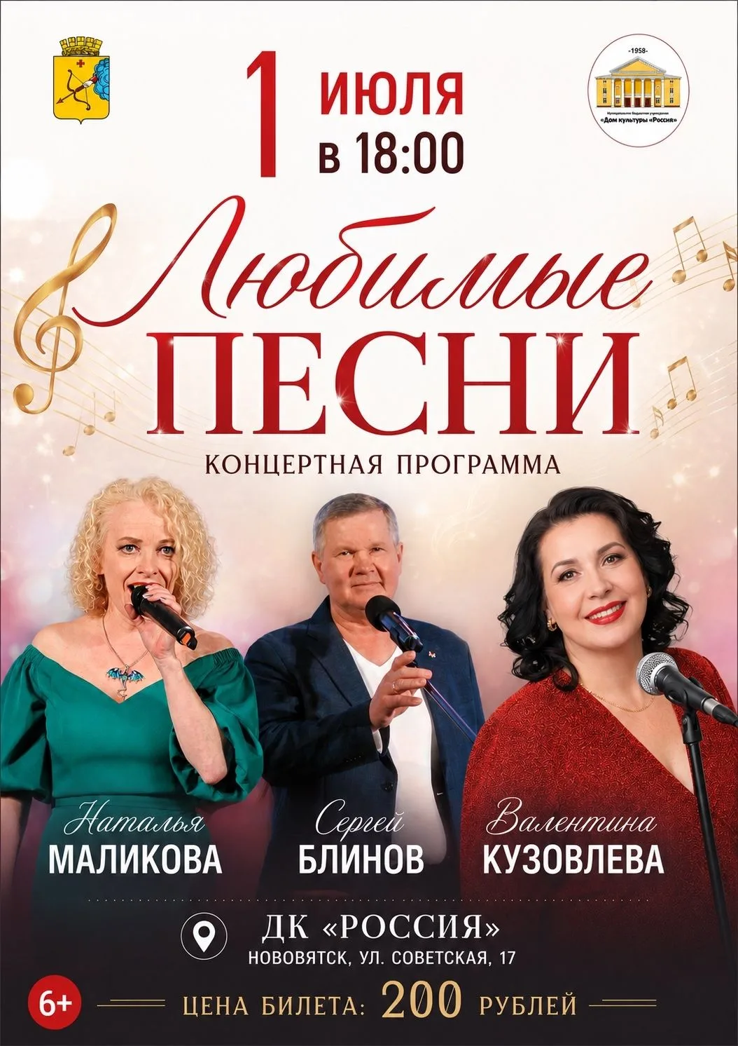Дорогие друзья, приглашаем окунуться в мир любимых песен!