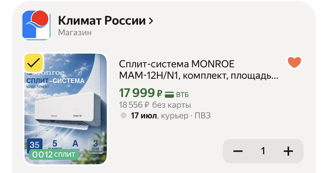 Сплит-система MONROE MAM-12H/N1, комплект, площадь охлаждения/обогрева до 35 м², WI-FI ...
