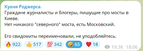 "У нас тут" не хуже. Некоторые с воодушевлением требуют именовать Северный мост "Москов...