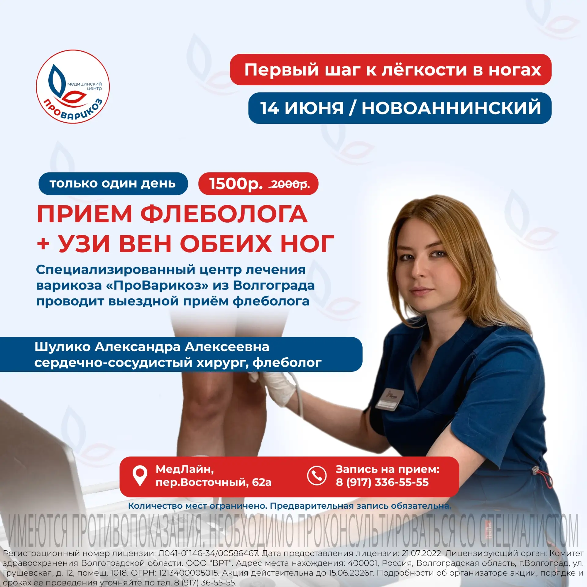 Когда болят ноги - важно понять причину, а не терпеть