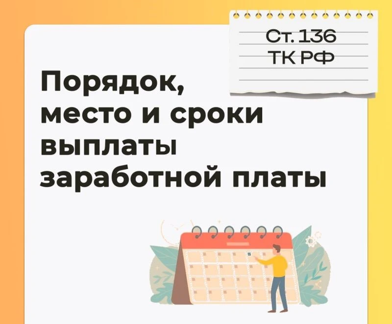 Государственные гарантии по оплате труда в РФ

Оплата труда в России регулируется разделом VI Трудов