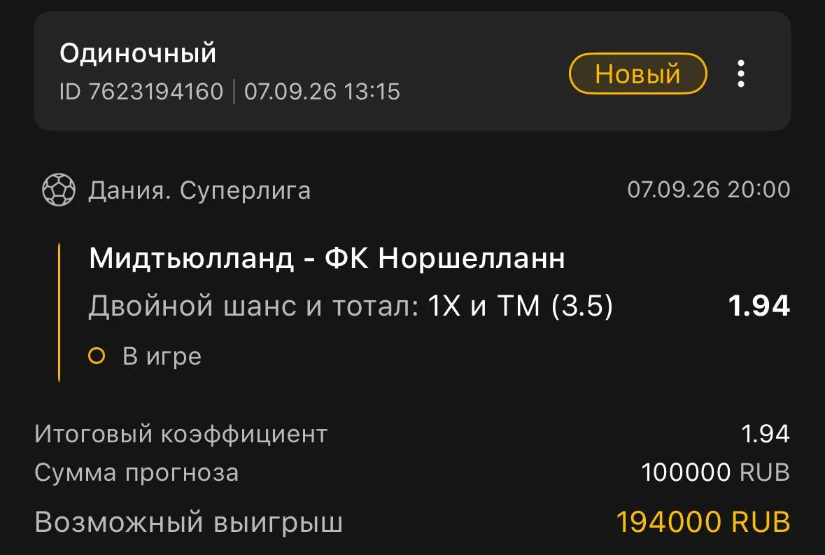 Если не работает ссылка, выключите VPN, это всё-таки официальная российская букмекерска...