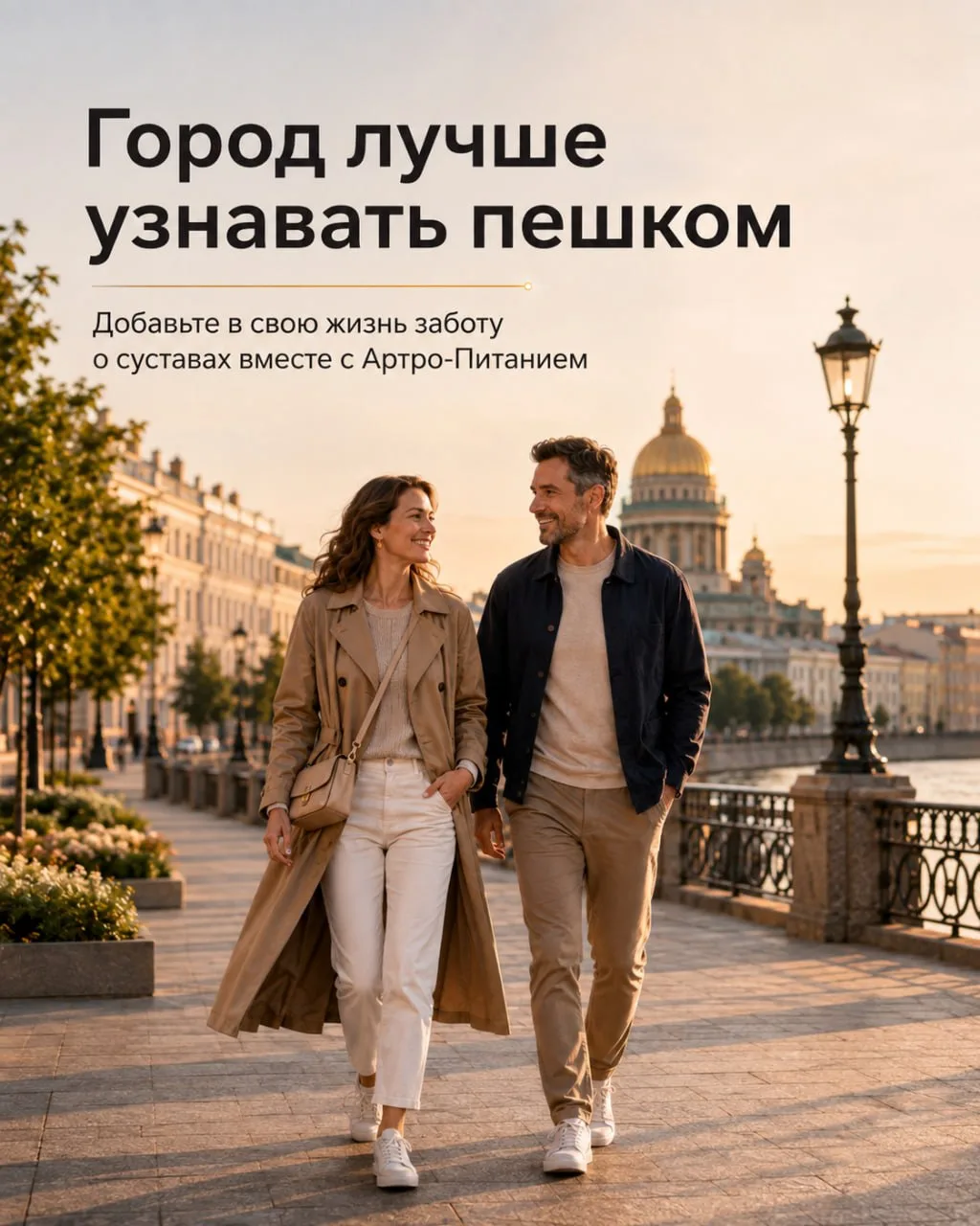Город лучше узнавать пешком
Новые кофейни, уютные парки, выставки, прогулки по набережным — иногда л