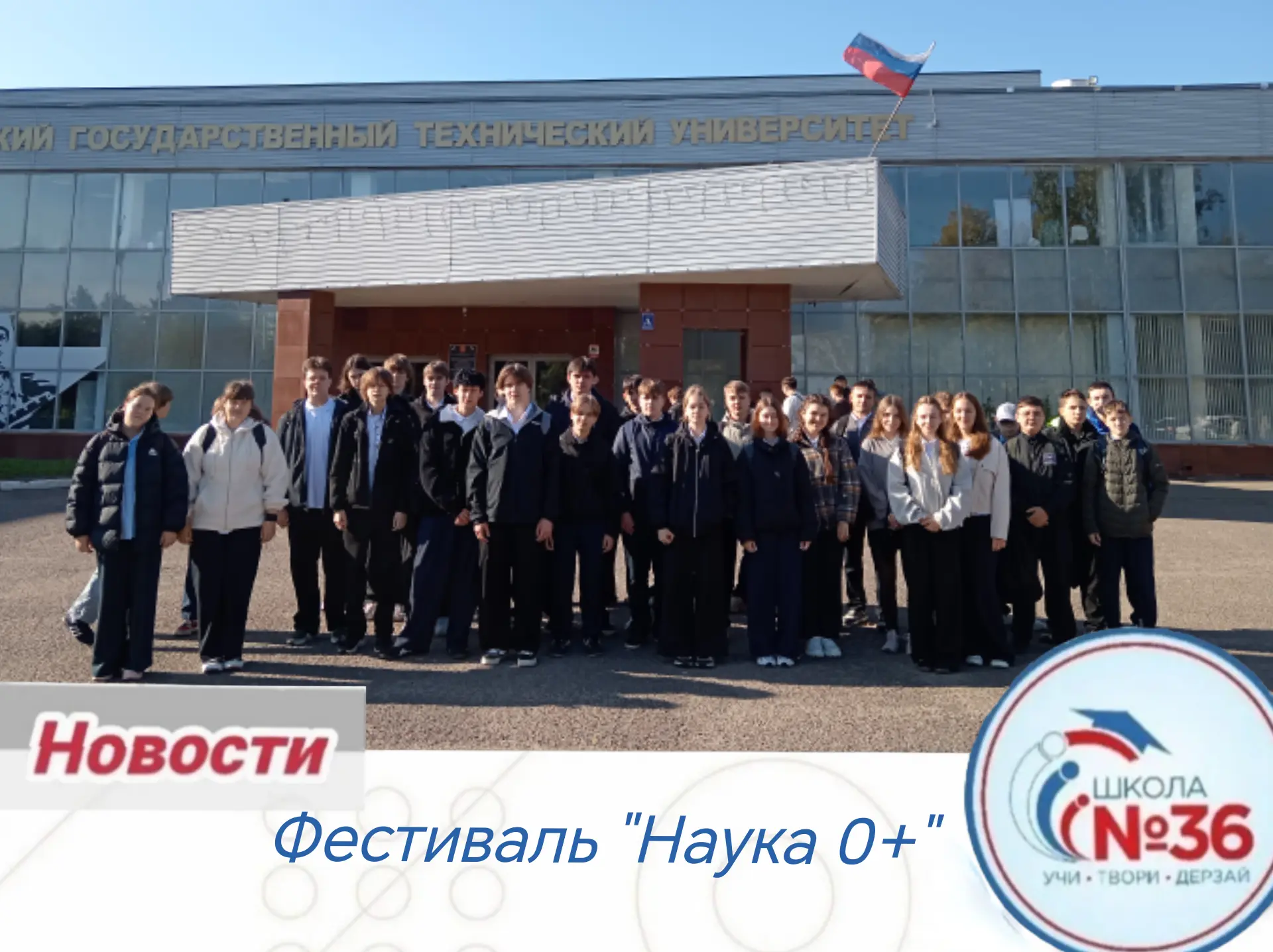 Сегодня в Тамбовском государственном техническом университете прошёл региональный фести...