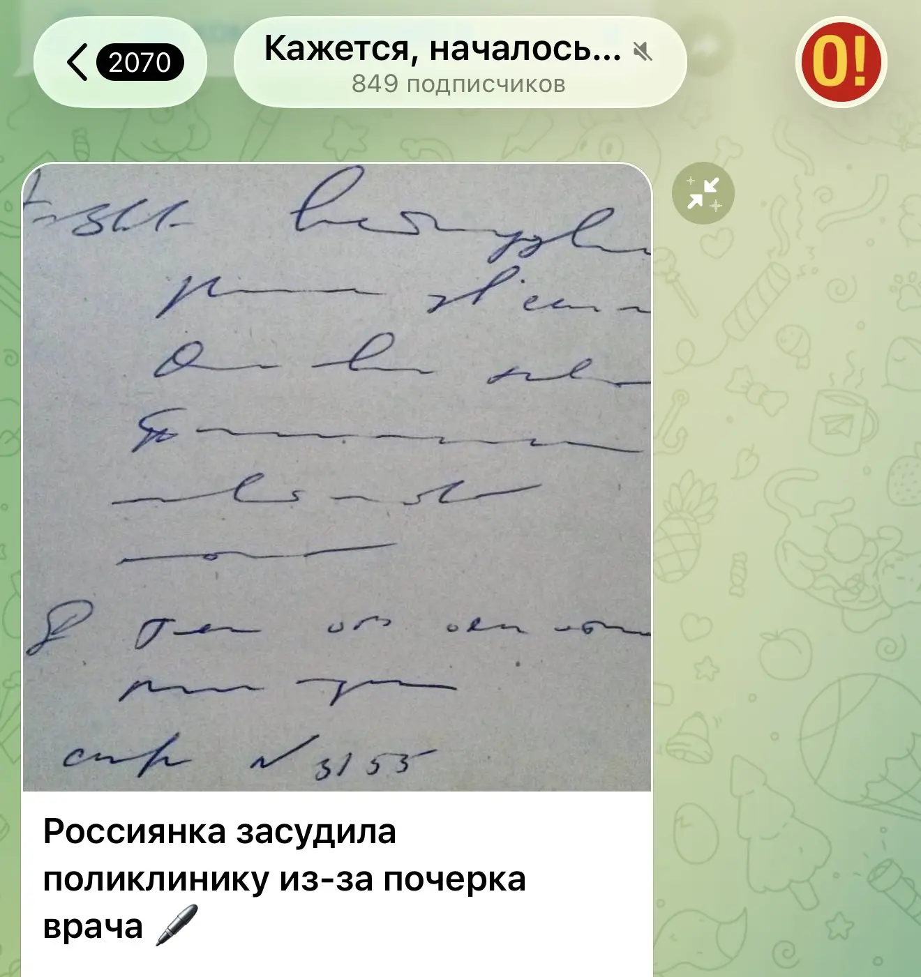 Есть в этом мире справедливость!
