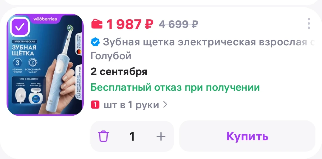 Зубная щетка электрическая взрослая Oral-B с зарядкой и зубная нить в подарок Oral-B