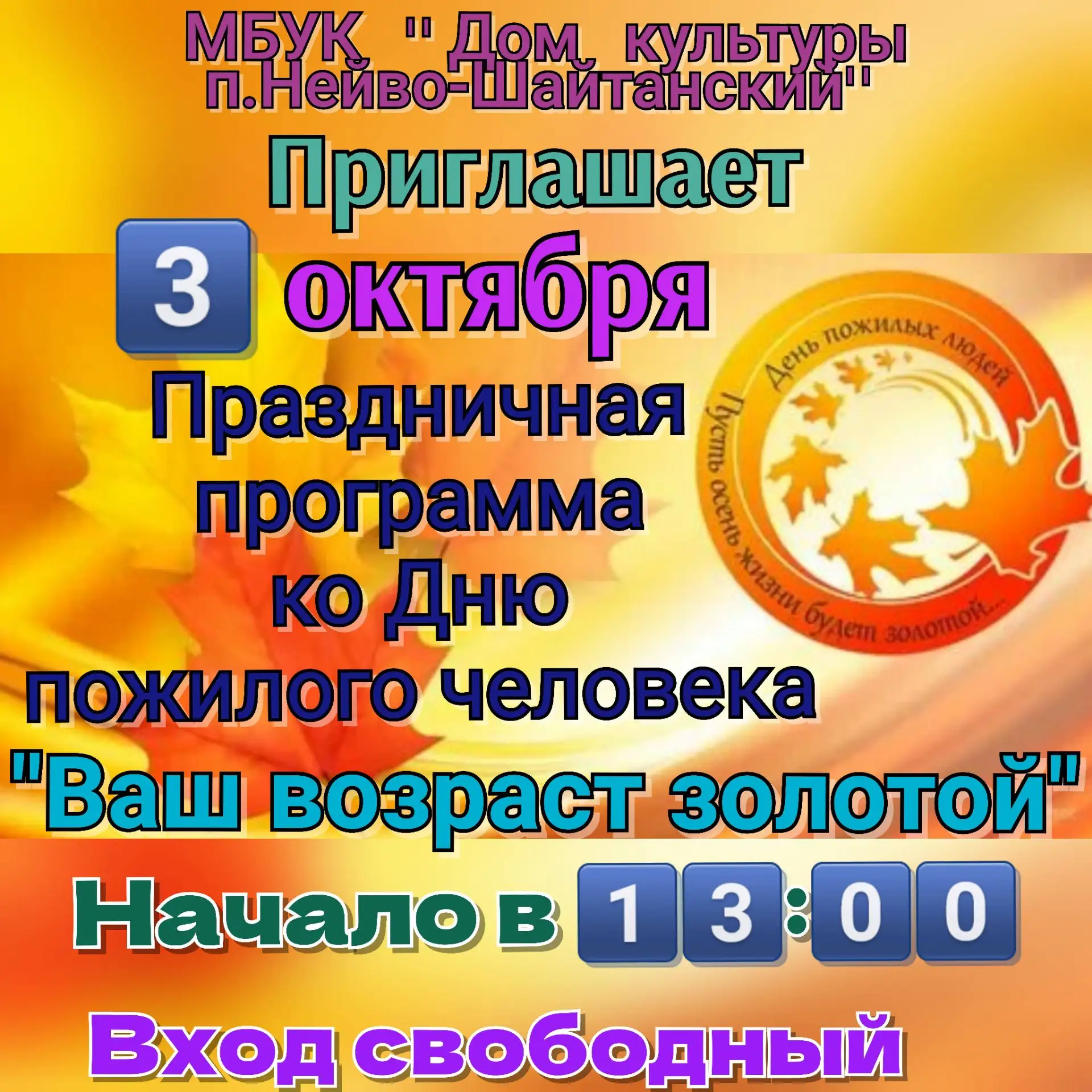 Уважаемые посетители!