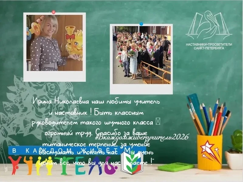 ☝️Кто такой классный руководитель? 

📌Это не просто учитель, объясняющий все тонкости своего предме