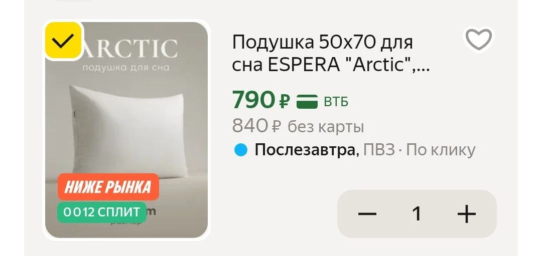 Подушка 50х70 для сна ESPERA "Arctic", искусственный пух, регулировка высоты