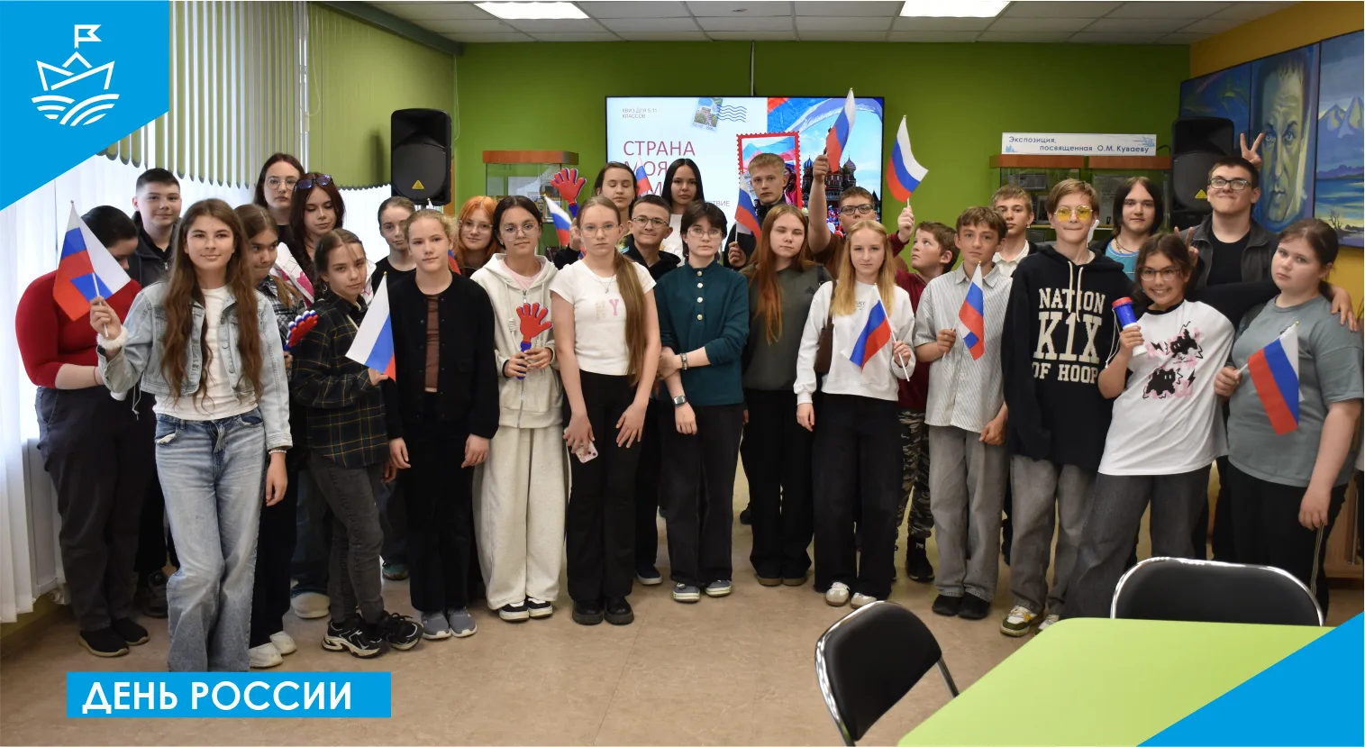 🇷🇺 День России 🇷🇺⁣
🌞 Ко Дню России МБУК г. Магадана ЦБС организовала целую череду ярких и позна