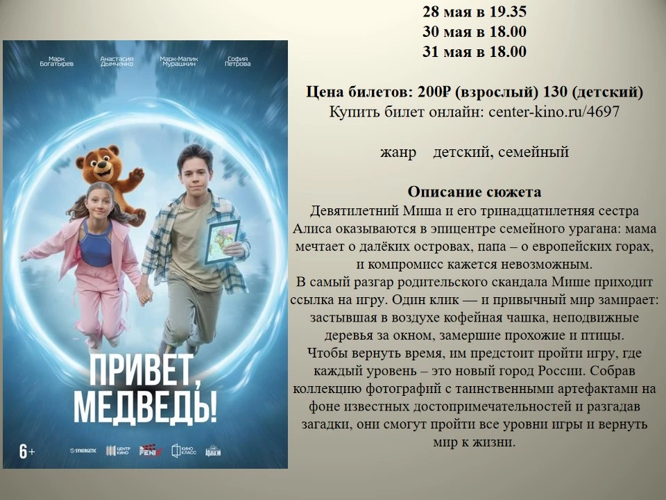 Выбирай фильм и иди в кино: актуальная афиша на эту неделю