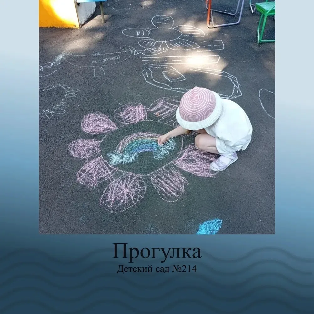 Рисунки на асфальте и игры на площадке 🎨🏃‍♂️☀️

На прогулке наши ребята не сидели на месте. Сначал