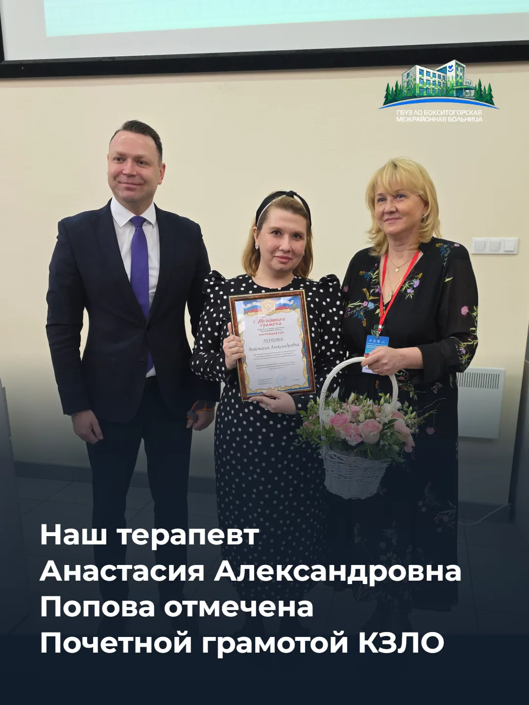 🎉 Награда — делом и сердцем заслужена!

19 мая 2026 года в рамках Ежегодной научно-практической кон