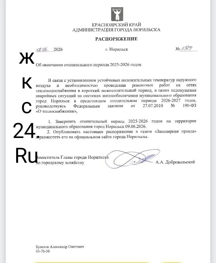 🌡9 июня в Большом Норильске завершится отопительный сезон