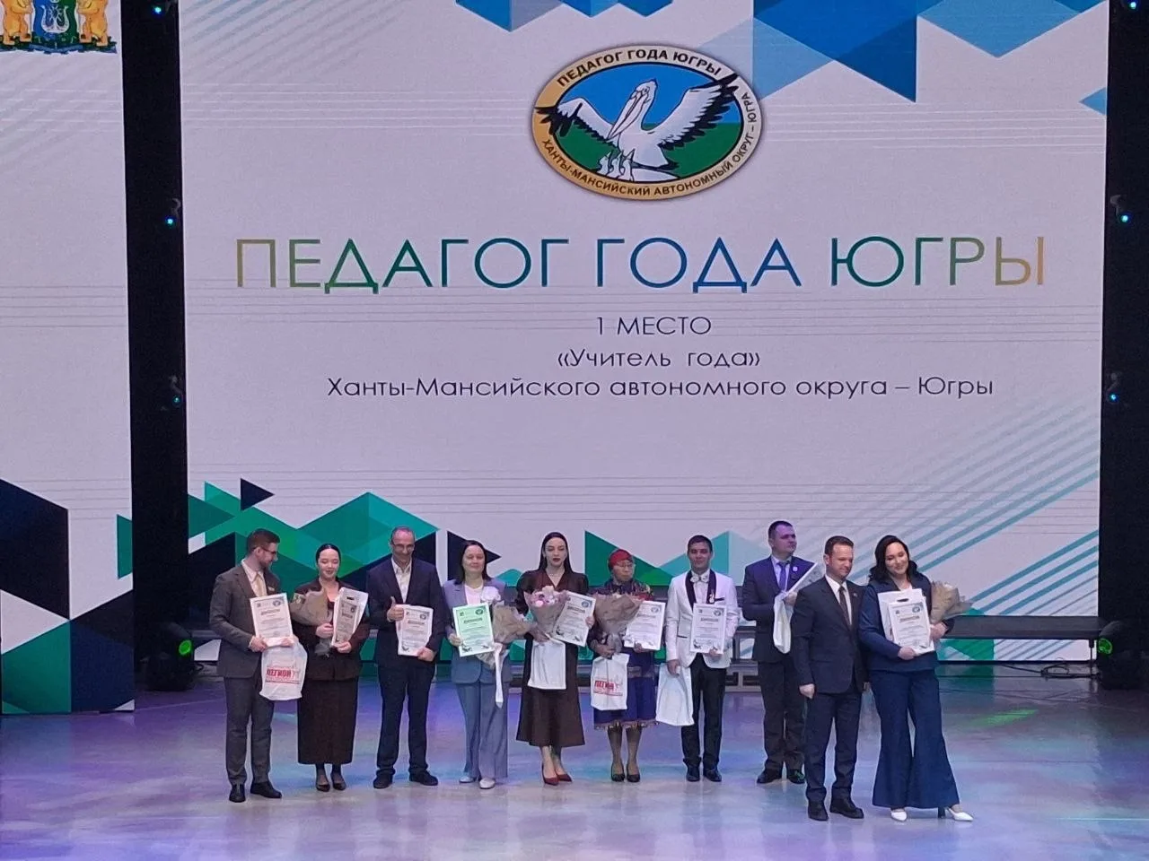 🏁 Региональный этап конкурсов профмастерства «Педагог года Югры — 2026» завершен!  5 марта в Урае со
