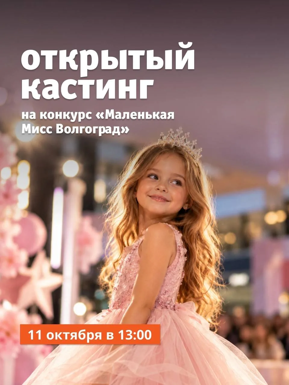 События на выходные в Акварели📌
