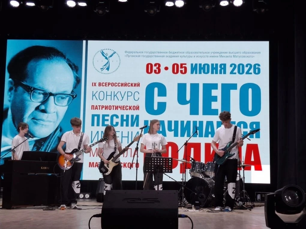 🎤В Академии Матусовского прошел IX Международный конкурс патриотической песни имени М....