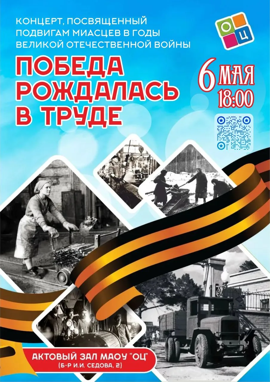 Приглашаем на праздничный концерт,