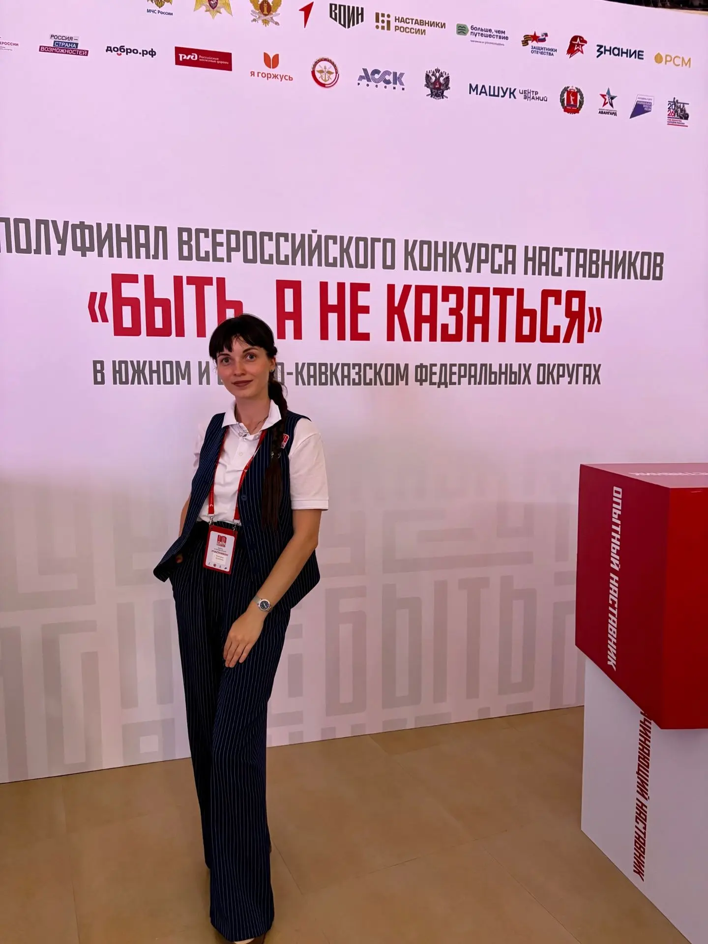 🔥 БЫТЬ. И БЫТЬ ПЕРВЫМИ!

Всероссийский конкурс наставников «Быть, а не казаться» набирает обороты, 