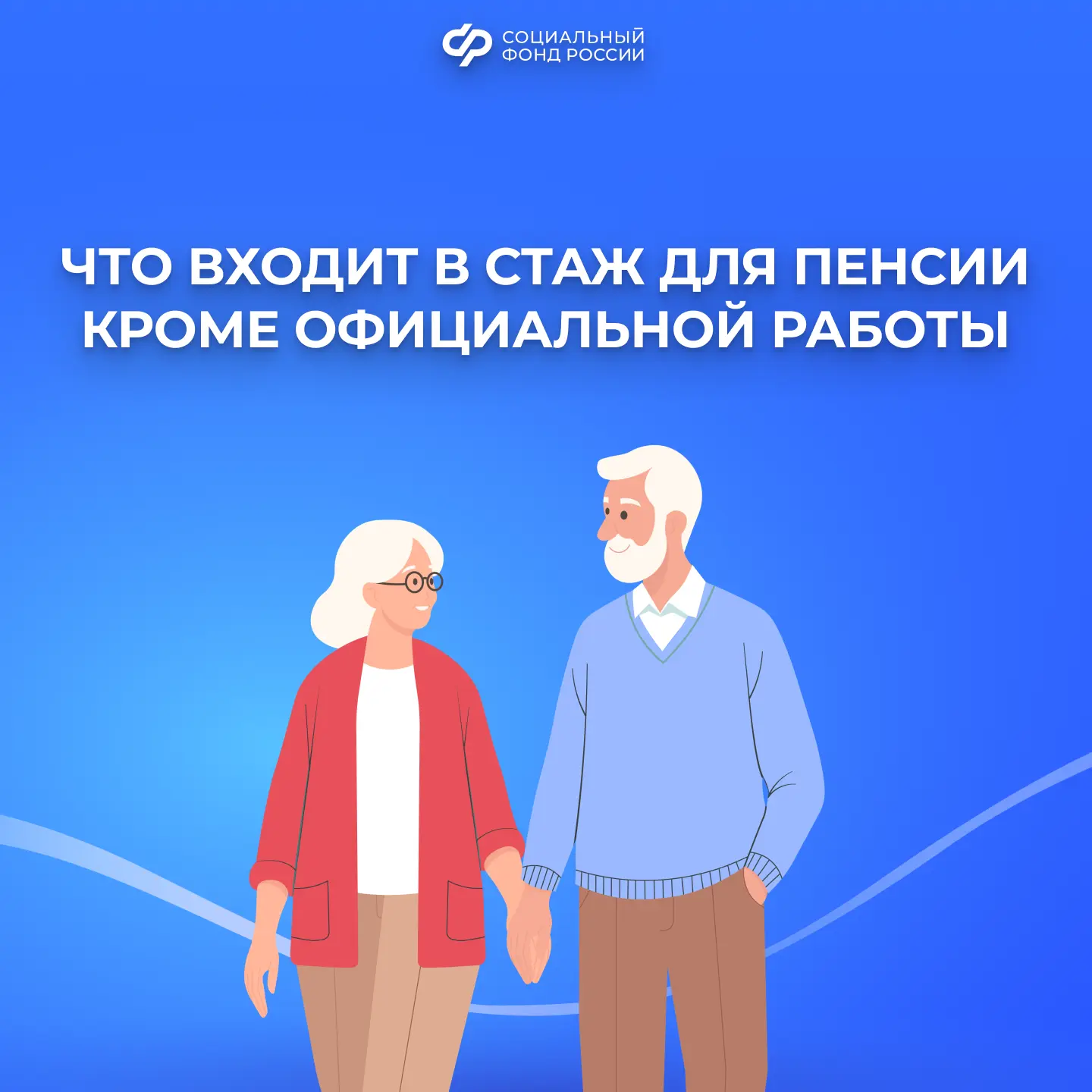 Ухаживали за бабушкой или сидели с детьми? Это отразится на вашей будущей пенсии  🧩При назначении ст