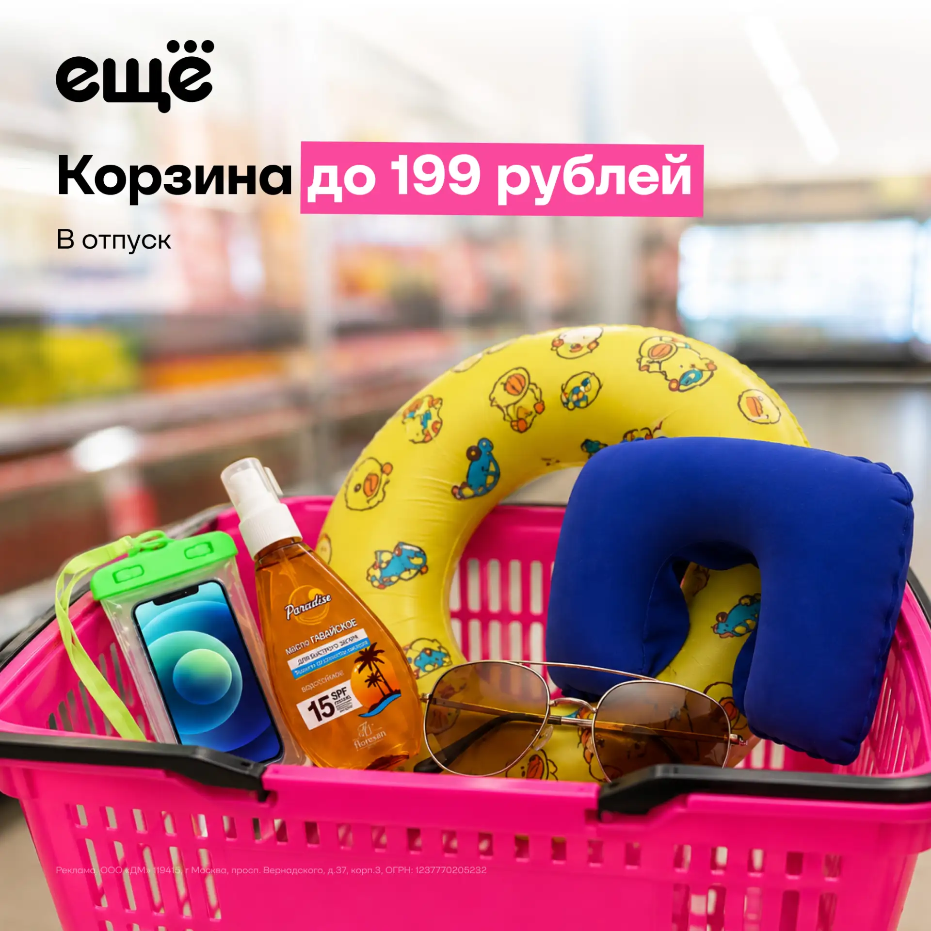🏖 Ничего лишнего. В этом посте только всё самое нужное для отпуска!

Собрали корзину товаров, котор