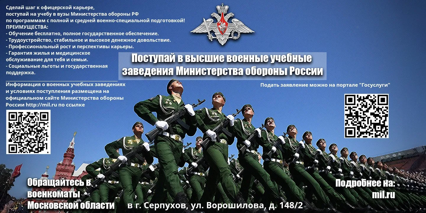 Военный комиссариат городских округов Серпухов, Пущино и Протвино Московской области пр...