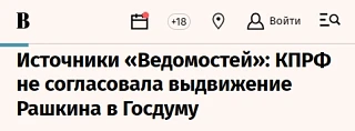 Лишённый мандата экс-депутат решил зайти на выборы в Госдуму-2026 через Иркутскую область. Политичес