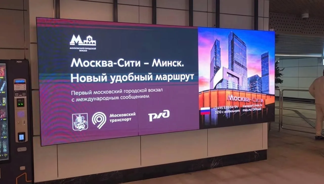 Со станции «Москва-Сити» можно будет доехать прямо до Минска всего за 3 часа. Между стр...