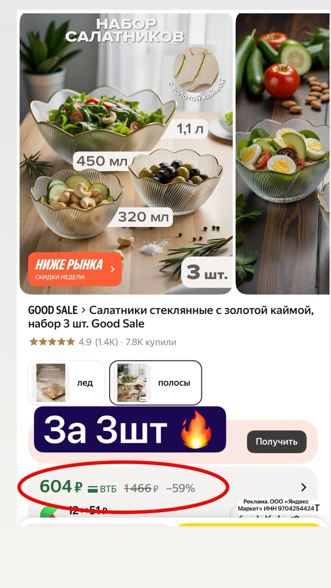Всего 10 наборов по супер цене
