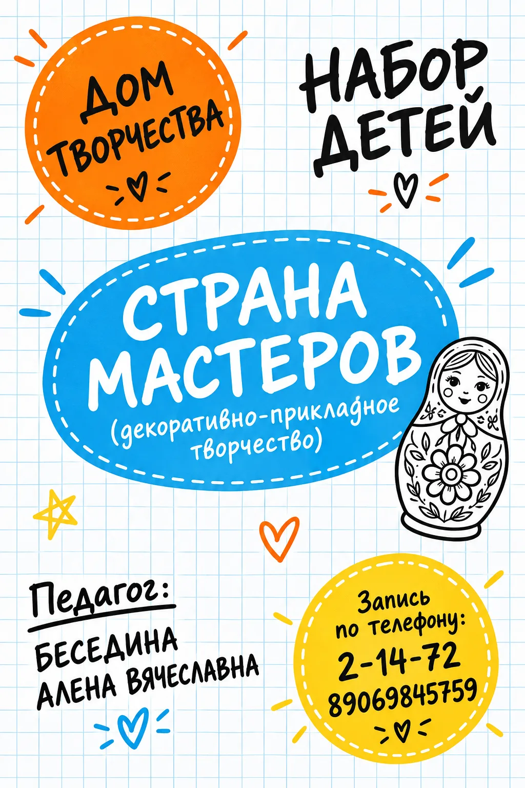 💥В Доме творчества радостные новости: в нашу дружную команду присоединился новый педаг...