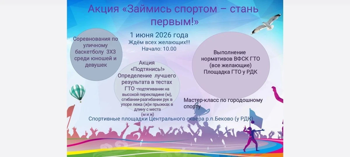 Приглашаем всех желающих!