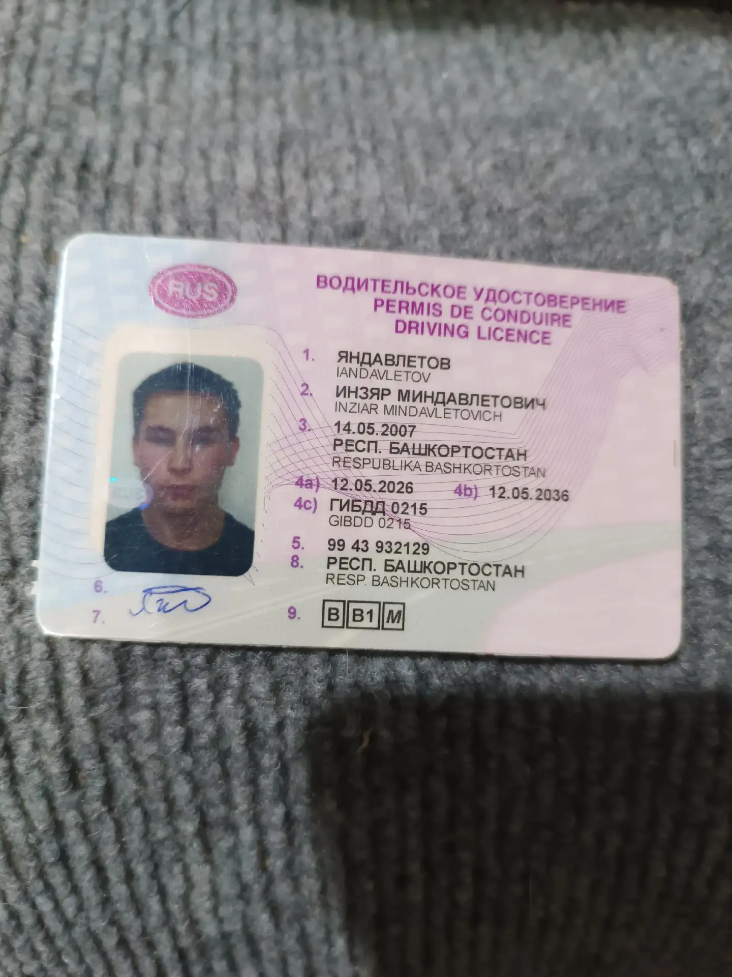 21.06.26г. Найдено водительское удостоверение в парке притяжение.
https://vk.com/id95794121